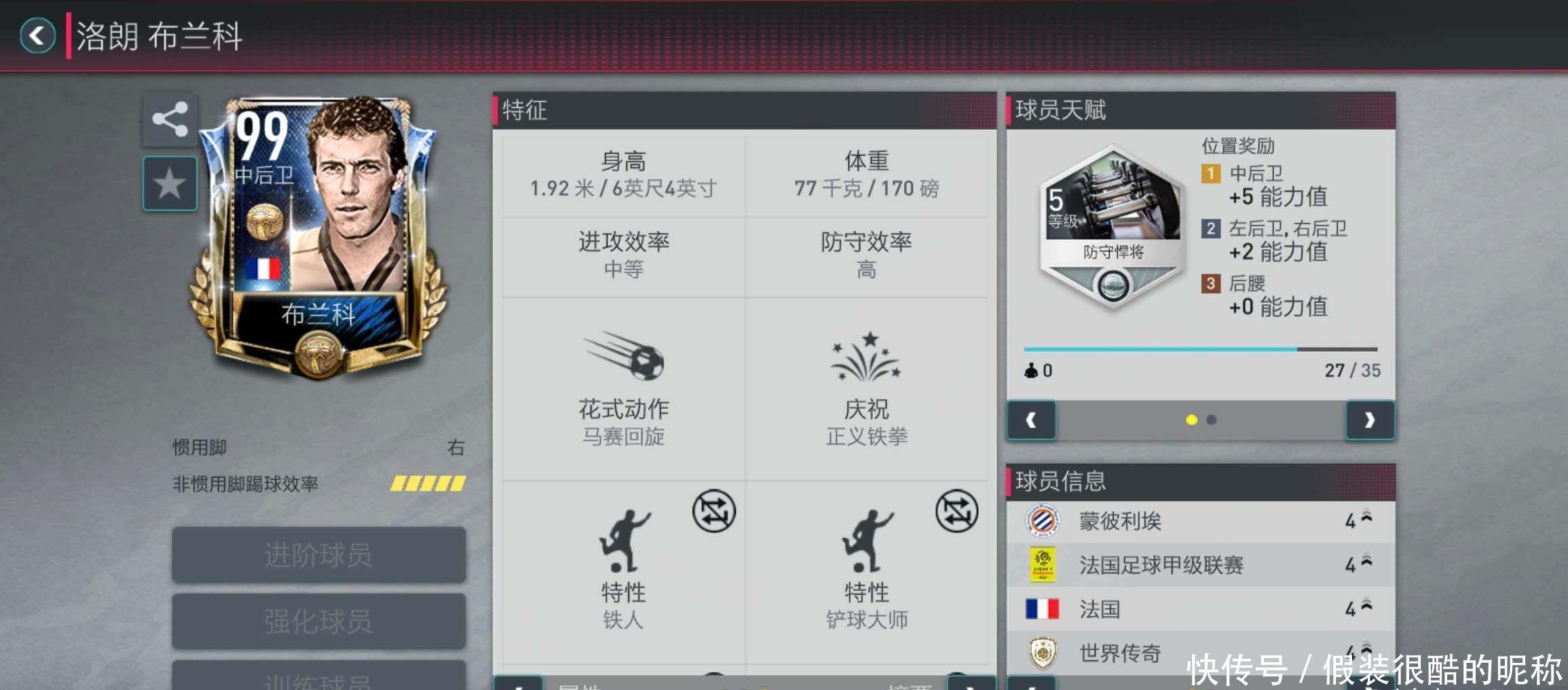 失分的